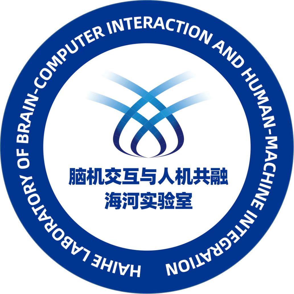 Haihe Laboratory of Brain-Computer Interaction and Human-Machine Integration