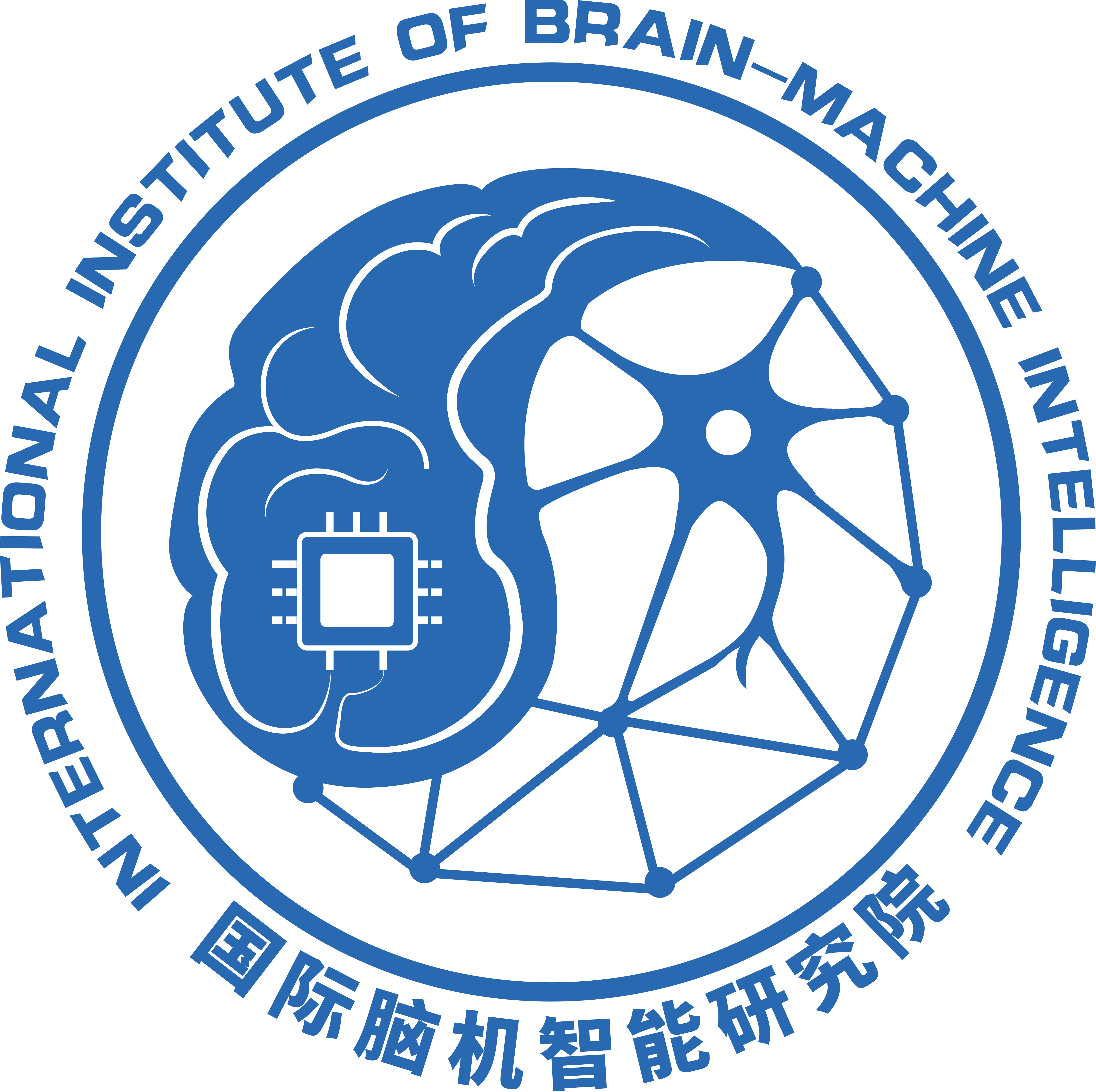 HITSZ International Institute of Brain-Machine Intelligence